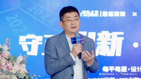 家裝家居產(chǎn)業(yè)數(shù)字化再升級，居然裝飾與每平每屋·設計家攜手共按“快捷鍵”