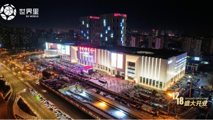 中商·世界里將落子光谷 居然之家如何開辟第二增長(zhǎng)曲線