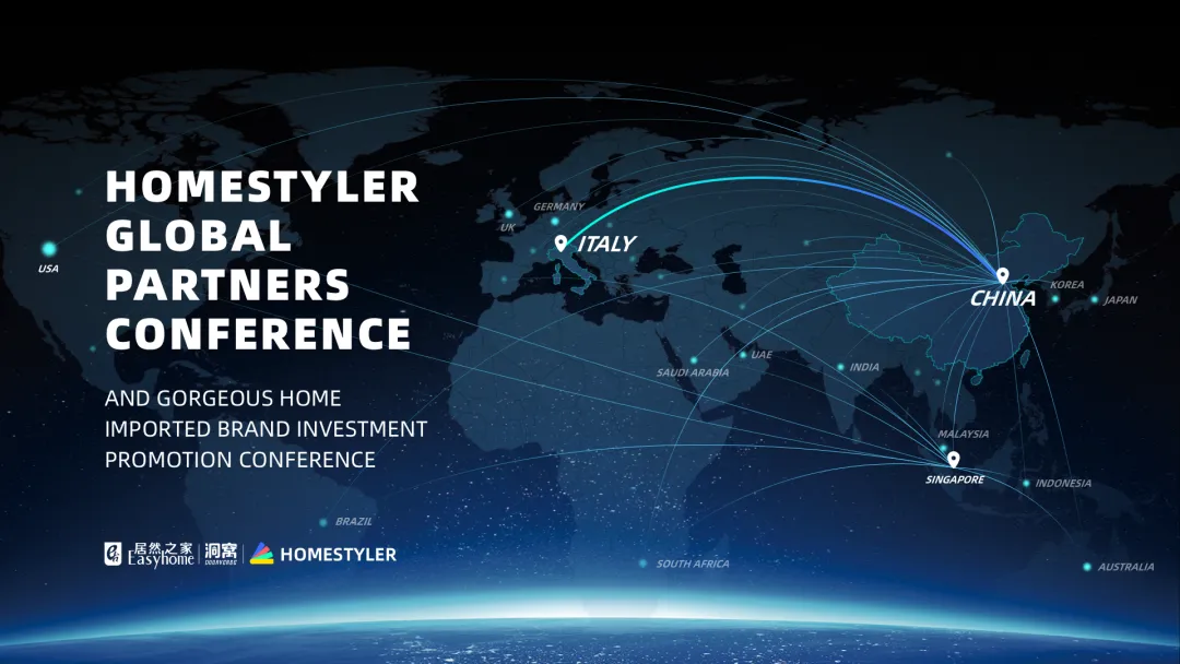 居然設計家全球合伙人大會暨居然之家 家之尊進口品牌招商發(fā)布會定檔4月18、19日！