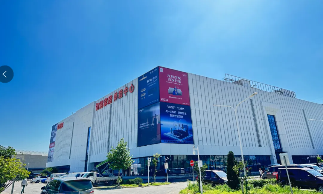 居然之家業(yè)績規(guī)模穩(wěn)增，“洞窩”數(shù)智化助力商業(yè)模式升級重塑