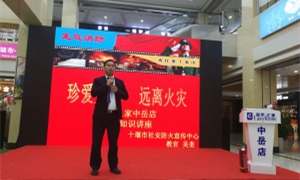 中岳店“119消防日”——珍愛生命，關注消防！