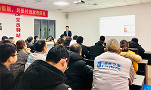 輕松出行，智慧辦公 —安徽分公司蕪湖店攜程商旅差旅預(yù)訂使用培訓(xùn) 