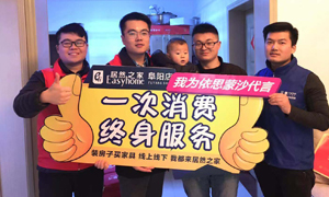 居然服務(wù)月，服務(wù)千萬家，安徽阜陽店我們一直在路上 