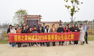 明媚如畫(huà)，嗅到了屬于春天的氣息 —安徽分公司桐城店員工和商戶苗山生態(tài)之旅