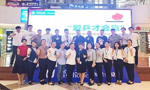 愛乒才會(huì)贏 |余家頭店第二屆乒乓球賽圓滿落幕！